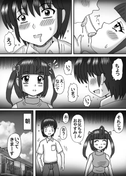 Page 7 of Mama to Imouto wa Kizukanai?