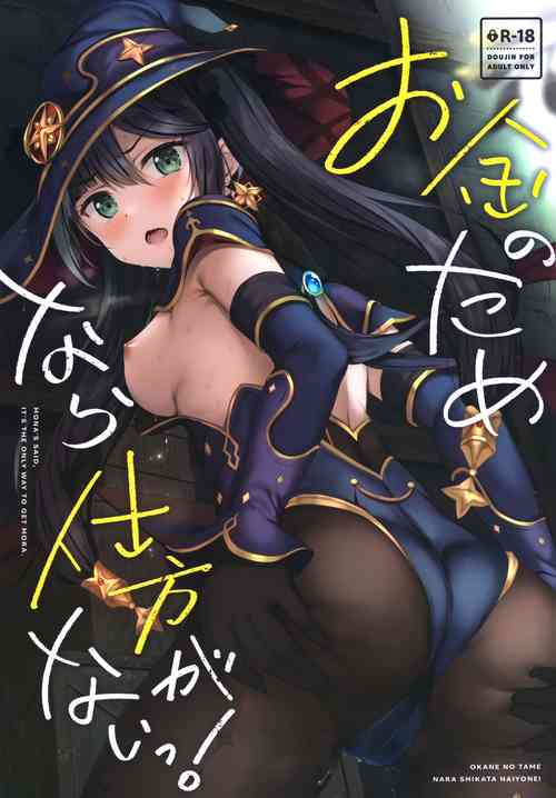 Download Okane no Tame nara Shikataganai! | It Can't Be Helped if It's for Money