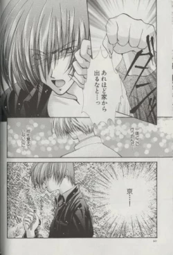 Page 15 of LOST MEMORY