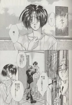 Page 16 of LOST MEMORY