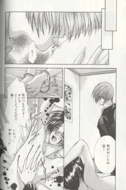 Page 19 of LOST MEMORY