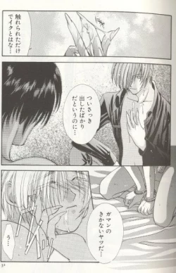 Page 26 of LOST MEMORY