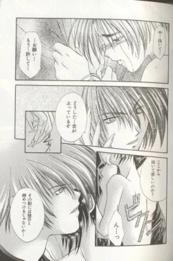 Page 28 of LOST MEMORY