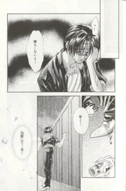 Page 5 of LOST MEMORY