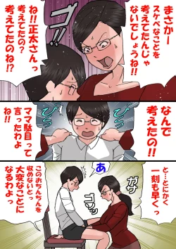 Page 19 of Mama ni Okorare Nagara Suru SEX 2