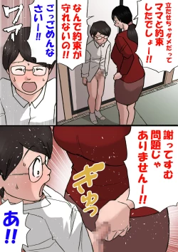Page 2 of Mama ni Okorare Nagara Suru SEX 2