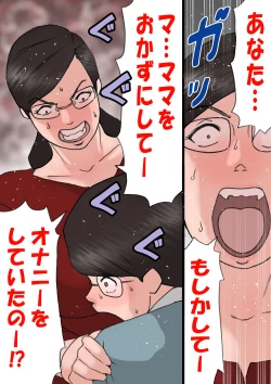 Page 37 of Mama ni Okorare Nagara Suru SEX 2