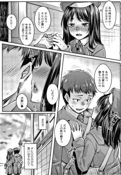Page 178 of Omoiroha