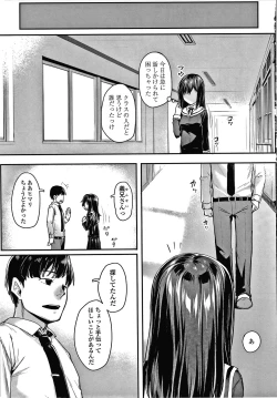 Page 8 of Omoiroha