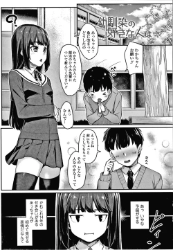 Page 98 of Omoiroha