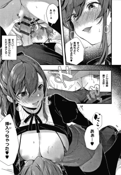 Page 142 of Girls Rush