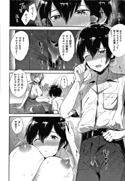 Page 177 of Girls Rush