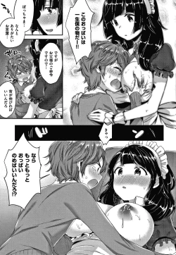 Page 194 of Girls Rush