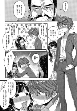 Page 201 of Girls Rush