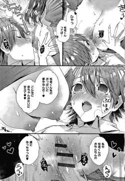 Page 214 of Girls Rush