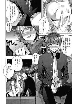 Page 35 of Girls Rush