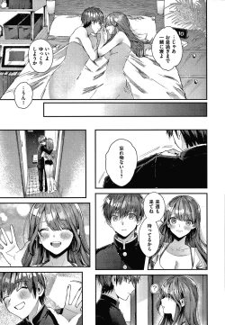 Page 48 of Girls Rush