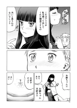 Page 10 of P.T.A. PanSto Tights Ashi