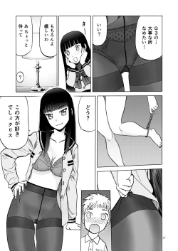 Page 17 of P.T.A. PanSto Tights Ashi