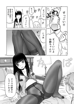 Page 18 of P.T.A. PanSto Tights Ashi