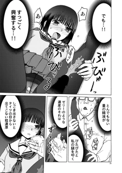 Page 39 of P.T.A. PanSto Tights Ashi