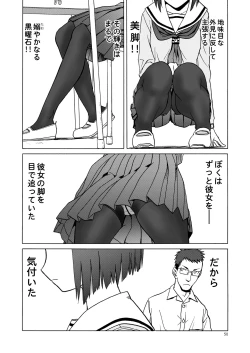 Page 50 of P.T.A. PanSto Tights Ashi