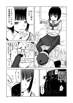 Page 53 of P.T.A. PanSto Tights Ashi