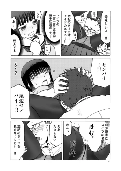 Page 60 of P.T.A. PanSto Tights Ashi