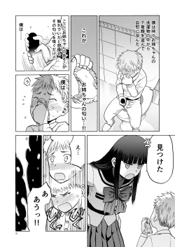 Page 8 of P.T.A. PanSto Tights Ashi