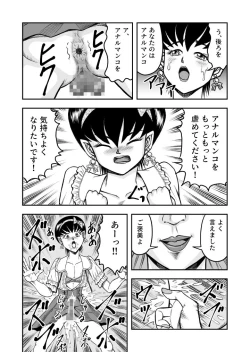 Page 22 of OwnWill Boku ga Atashi ni Natta Toki #1 cross dress