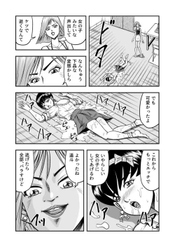 Page 25 of OwnWill Boku ga Atashi ni Natta Toki #1 cross dress