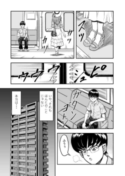 Page 5 of OwnWill Boku ga Atashi ni Natta Toki #1 cross dress