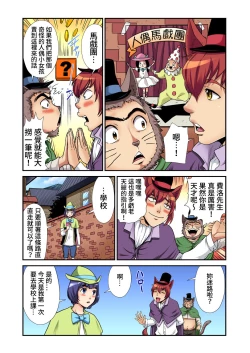 Page 15 of Otona no Douwa ~ Pinokio | 大人的童話～皮諾丘