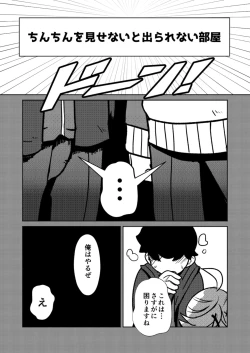 Page 13 of ￮￮ Shinai to de rarenai heya