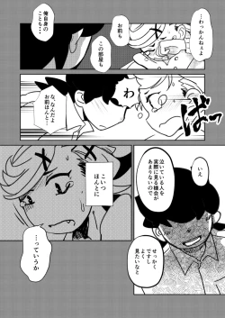 Page 24 of ￮￮ Shinai to de rarenai heya