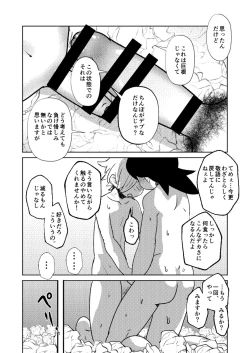 Page 57 of ￮￮ Shinai to de rarenai heya