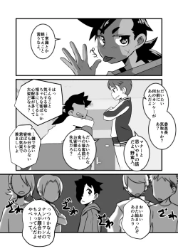 Page 10 of Shounen Manga