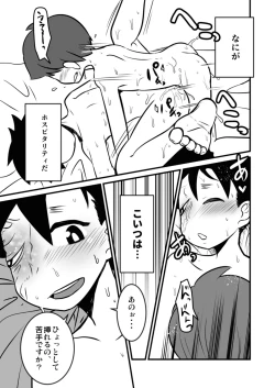 Page 77 of Shounen Manga