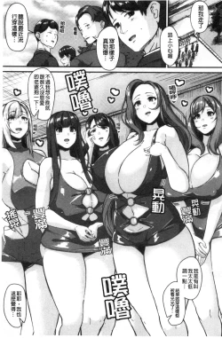 Page 134 of 100% Maketa Watashi no Ana - Guchogucho ni Okashitekuru Aitsu no Kyokon