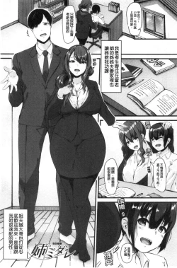 Page 136 of 100% Maketa Watashi no Ana - Guchogucho ni Okashitekuru Aitsu no Kyokon