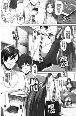 Page 186 of 100% Maketa Watashi no Ana - Guchogucho ni Okashitekuru Aitsu no Kyokon