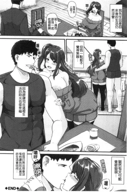 Page 27 of 100% Maketa Watashi no Ana - Guchogucho ni Okashitekuru Aitsu no Kyokon