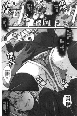 Page 34 of 100% Maketa Watashi no Ana - Guchogucho ni Okashitekuru Aitsu no Kyokon