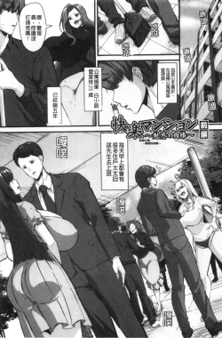 Page 62 of 100% Maketa Watashi no Ana - Guchogucho ni Okashitekuru Aitsu no Kyokon