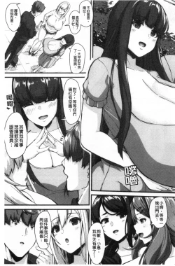 Page 66 of 100% Maketa Watashi no Ana - Guchogucho ni Okashitekuru Aitsu no Kyokon