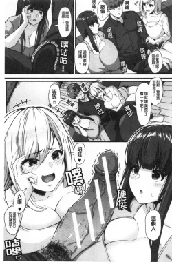 Page 68 of 100% Maketa Watashi no Ana - Guchogucho ni Okashitekuru Aitsu no Kyokon