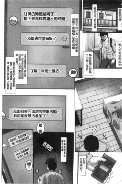 Page 4 of JK二人と秘密の姦係