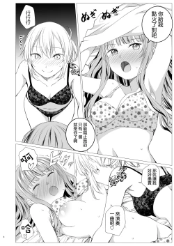 Page 8 of My cigar sweet