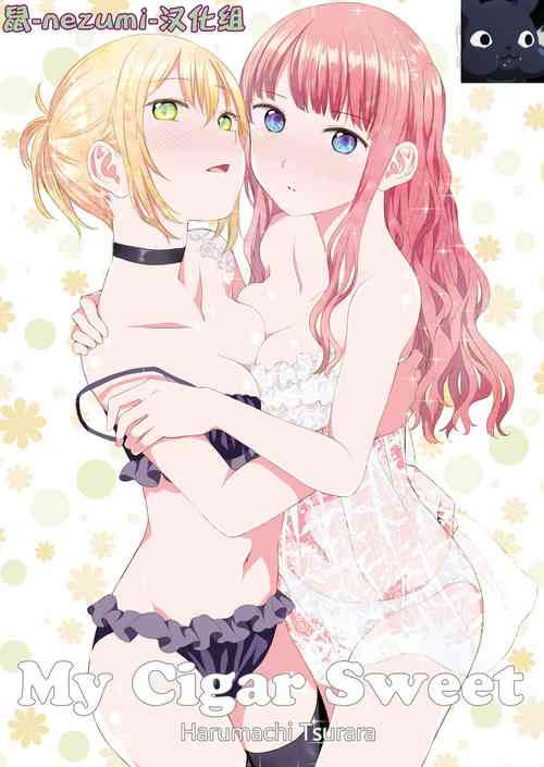 Download My cigar sweet