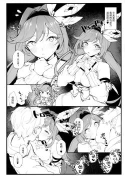 Page 18 of Clarisse-chan to Ichaicha Suru Hon 2